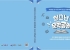 장흥군청소년수련관, ‘청소년 문학공방’ 디카시집 발간