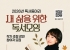 함께 읽는 즐거움, 독서모임에서 찾는 방법
