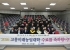 고흥미래농업대학 44명 수료