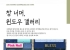 순천시, 원도심 빈 상가에서 ‘창 너머, 윈도우 갤러리’ 29일 개막