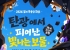 화순군문화관광재단, 2026 꿈의 무용단 화순 정기공연 개최