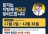 여수시, 놓친 지방세 환급금 찾아드립니다