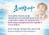 고흥군, 제10회 송수권 시 문학상 시상식 개최