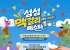 섬이 빚은 막걸리, 가을밤 축제가 되다… 여수세계섬박람회, 30일 ‘섬섬 맥걸리 페스타’