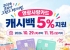 ‘2026 코리아 그랜드 페스티벌’영광사랑카드 캐시백 5% 지원