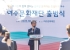 여수문화재단, 28일 출범식 갖고 본격 닻 올린다