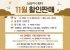 여수시, 11월 섬섬여수페이 10% 할인에 5% 캐시백 혜택까지
