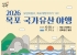목포 국가유산 야행 오늘 개막…“가을밤, 근대 목포로 시간여행 오세요”