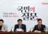국힘 "與 