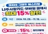나주사랑상품권 혜택 15%로 확대…11월 15일까지 이벤트