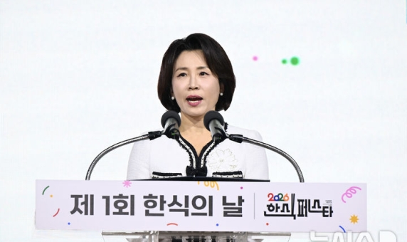 김혜경 여사 "한식의 날로 우리 문화 아름다움 더 널리 알릴 수 있길"