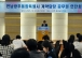 전남광주통합특별시, 계약행정 공정성·전문성 높인다
