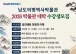 남도의병역사박물관, 전국 의병역사 조명 ‘박물관대학’ 운영