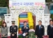 “17일간의 대장정 시작”…함평군, 2026 대한민국 국향대전 개장식 성료