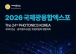 인공지능·첨단모빌리티 등 핵심동력 광융합 기술 한자리에