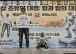 고흥군 홍보대사 조승환, 얼음 위 맨발 서있기 5시간 45분 세계 신기록 경신