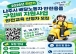 나주시, 배달노동자 안전 강화…교통안전교육·안전용품 지원