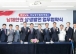 여수시, 남해안권 상생발전·영호남 공동번영 모멘텀 마련
