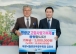 재경낙월면안마향우회 김창호 회장, 고향사랑기부금 5백만원 기탁