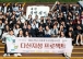 ‘폼生폼士 강진향교’ 청소년과 함께 다산정신 배우다
