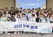 다산박물관, 다산과 함께 춤추는 가을 가족캠프 운영