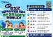 완도군, 미래 혁신위원회 위원·읍면 정책 참여단 모집