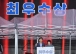화순군, 남도음식문화큰잔치 최우수상 수상