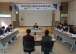 여수시, 세외수입 체납액 징수 강화 대책 보고회 개최