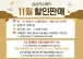 여수시, 11월 섬섬여수페이 10% 할인에 5% 캐시백 혜택까지