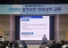 고흥군, 자치법규 입안 실무교육으로 공직자 법제역량 강화