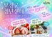 “배우는 재미에 만드는 즐거움까지” 보성군 청년 아카데미 수강생 모집