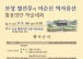보성군, 열선루·이순신 역사유산 활용방안 학술대회 개최