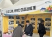 고흥군, 2026년 전남광주 마을공동체 한마당 참여