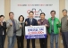 동구 새마을회, 충장축제 수익금 장학기금 기탁