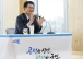 신안군, 송영길 국회의원 초청 특강 개최
