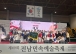 여수시, ‘제49회 전남민속예술축제’ 성황리에 마무리