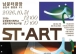 2026 순천문화기획학교 로컬기획자 페스티벌 ‘ST.ART’ 개최