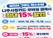 나주사랑상품권 혜택 15%로 확대…11월 15일까지 이벤트