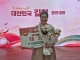 ‘대한민국 김치 경연대회’ 대통령상에 ‘홍갓 보랏빛 물김치’ 김순분 씨 영예