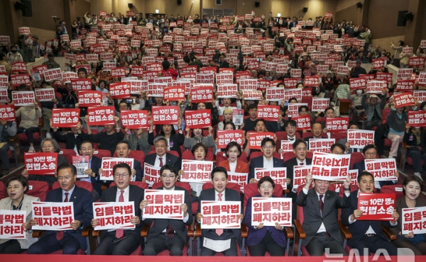 국힘, 