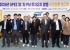 광양경자청, 제2차 투자유치 활동 추진 상황 보고회 개최