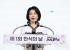 김혜경 여사 "한식의 날로 우리 문화 아름다움 더 널리 알릴 수 있길"