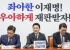 국힘 "오세훈 무죄로 