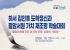 한국학호남진흥원·장성군, 하서 김인후 도학정신과 필암서원 가치 재조명 학술대회 개최
