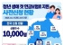 청년 생애 첫 국민연금 보험료 지원 사전신청 1만명 돌파
