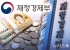 반도체 호황에 9월까지 국세 95조 더 걷혔다…법인세 52조 증가