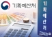 정부, 